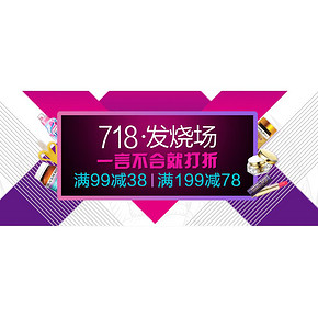 优惠券# 国美海外购 718优惠券 满99元减38元/满199元减78元