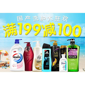 狂欢大Party# 京东 国产洗护大狂欢 满199减100