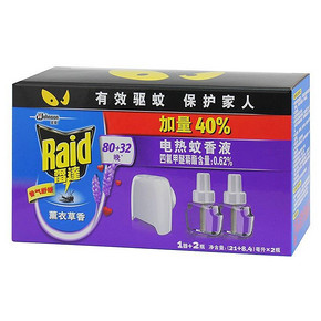雷达 蚊香液无线器+电蚊液薰衣草香 40晚*2瓶 15.9元