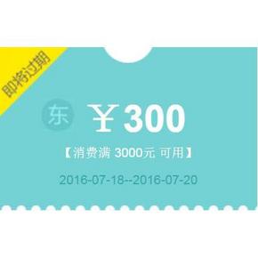 优惠券# 京东 厨卫现金券 领满3000-300/满6000-800/满8000-1000券