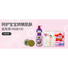 仲夏狂欢节# 丰趣海淘 母婴类活动 最高满199减100