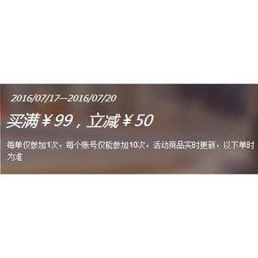 促销活动# 1号店 清洁个护/一次性用品 满99-50！