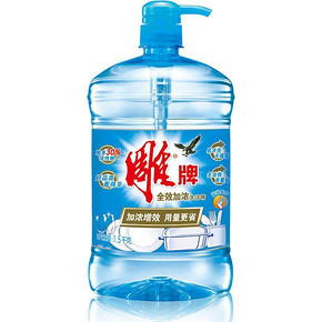 雕牌 全效加浓洗洁精1.5kg 9.9元