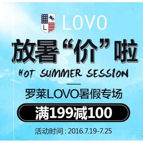 促销活动# 当当 罗莱LOVO暑假专场 满199-100！