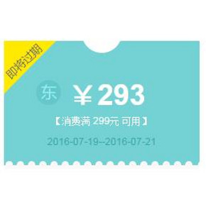 神券又来# 京东 美妆神券 满299-293/199-193/99-93券 0点领券