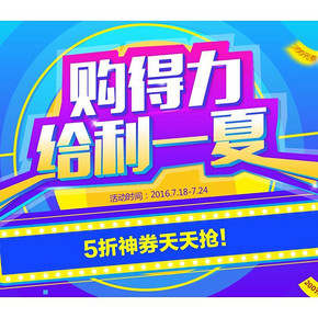 优惠券# 京东 夏日办公馆 办公设备 满200-100/400-200券 10点开抢！