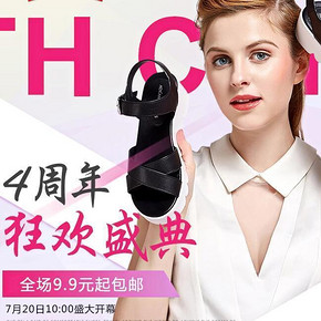 秒杀活动# 聚划算 奥康4周年店庆 10点  前20秒全场半价