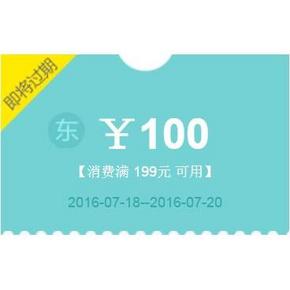 优惠券# 京东 三只松鼠旗舰店 满199-100券 速领！