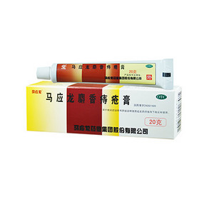 百年老牌# 马应龙 麝香痔疮膏 20g*2支 26.6元包邮(15.8*2-5券)