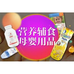 促销活动# 京东全球购 营养辅食 99选10/买2免1/满199-60等