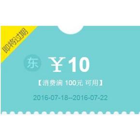 银牌以上# 京东 全品类 满100-10东券