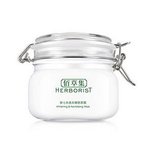 历史新低# 佰草集 新七白美白嫩肤面膜 大白泥 500g 99元(可199-100)