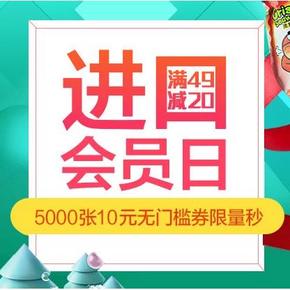 10点开抢# 天猫 苏宁易购旗舰店 10元无门槛券！