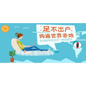 足不出户购遍全球# 京东全球购 厨具杯具 享3件8.8折