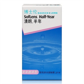 博士伦 清朗 半年抛隐形眼镜2片装+护理液150ml+双联盒 49元包邮