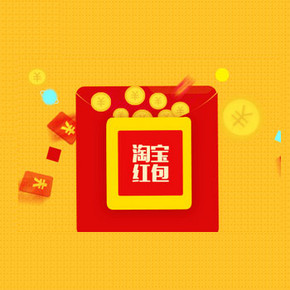 提前领红包咯# 淘宝极有家719大促 5元红包券 每天刮中奖！