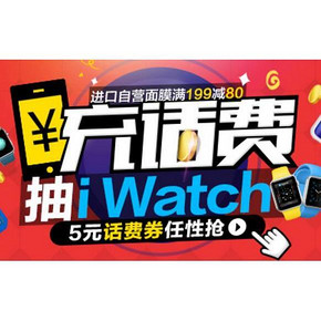 麻麻喊你充话费啦# 京东 话费充值券 满95-5券/满95-2券 10点开领！