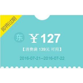 领券预告# 京东 洗护用品 满139-127券 10点可领取