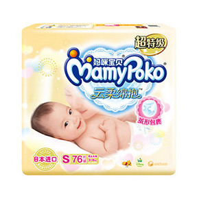 MamyPoko 妈咪宝贝 云柔绵抱 婴儿纸尿裤 S76片 55元