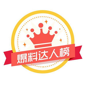 风云再起# 惠喵 第二轮爆料奖励英雄榜 你上榜了吗？