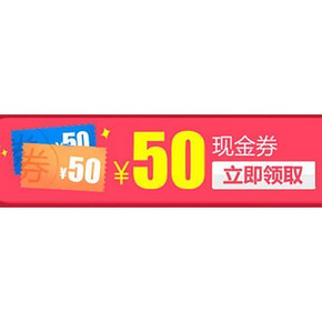 领券预告# 京东 冰洗超级日 每日10点/20点领50元京券 26日限时用！