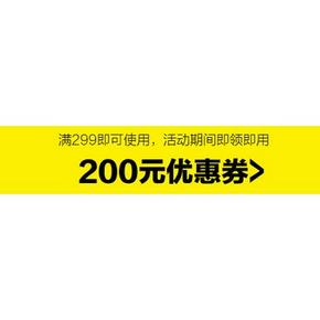 好券不要停#  京东全球购 美妆清仓大促 满299-200 10点开抢！
