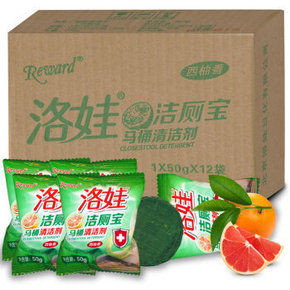 凑单佳品# 洛娃 洁厕宝12块组合装    19.9元(可满99减50)