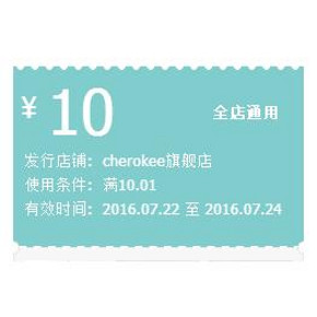 优惠券# 巧乐奇童装旗舰店 10元现金券 券后大量好价！