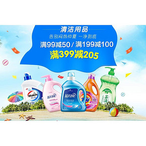优惠券# 京东清洁大促 满100-15券 叠加满减最高可达200-115元