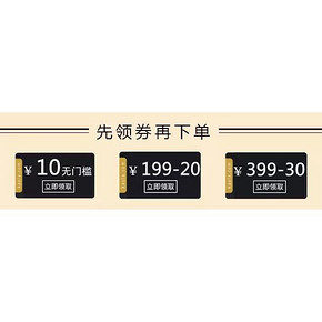 新用户福利# 考拉海购 20元现金券/199-20等券 免费领取！