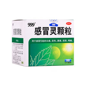 家中常备# 三九 999感冒灵颗粒+新希臣铁笛片*16片 13元包邮