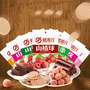 健源红 山楂零食组合 1038g 19.9元包邮(24.9-5券)