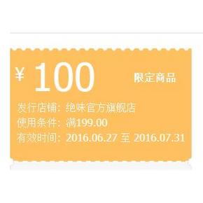 吃货最爱# 天猫 绝味官方旗舰店 限品类 满199-100券