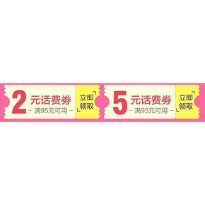好券再来# 京东 每天10点抢5元话费神券 抽Kindle！