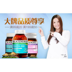 促销活动# 京东全球购 澳佳宝专场 满99-20/满199-50