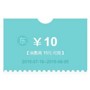 优惠券# 京东 水杯专属券 满15减10元 免费领！