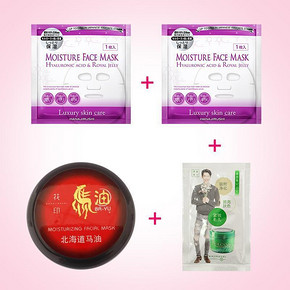 有淘金币的速来# 花印 马油面膜20g+面膜2片+火山泥面膜5g 0.01元+1000淘金币