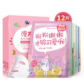 陈学冬代言# 雅丽洁 私信面膜 12片 9.9元包邮(39.9-30券)