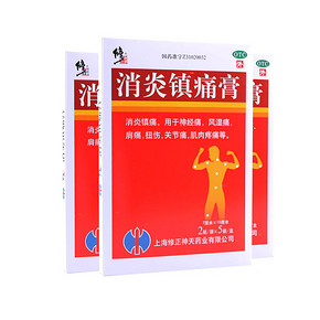 痛痛痛贴贴贴# 修正 消炎镇痛膏 10贴 18元包邮(28-10券)