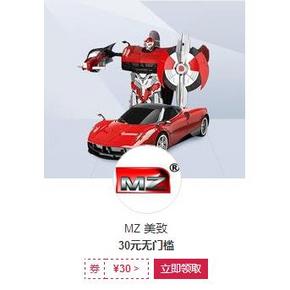 手慢无# 考拉海购 美致玩具30元现金券 券后好价多多！