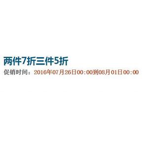 促销活动# 当当 家居清洁 满2件7折/满3件5折