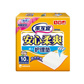 Lifree 乐互宜  成人护理垫 60*60cm*10片 9.9元