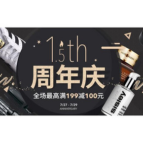 优惠券#考拉海购周年庆  全场满199-100元 更有430元券可领取