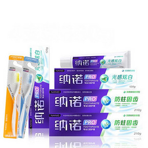 手慢无# 纳诺 美白防蛀牙膏660g+牙刷2支 9.9元包邮(29.9-20券)
