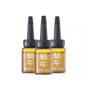美丽加芬 蜗牛新生原液 7ml*3瓶 14.9元包邮(29.9-15券)