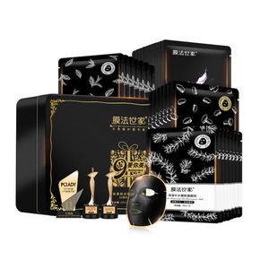 全额免单# 膜法世家 吸黑焕采黑面膜铁盒装21片 79.9返79.9(前1000名)