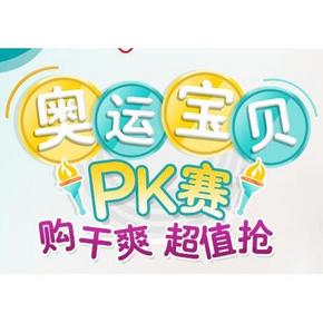 促销活动# 苏宁易购 帮宝适超级品牌日 满2包立减10