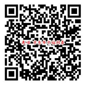 华中福利券# 京东 华中专享 6元无门槛券 整点抢！