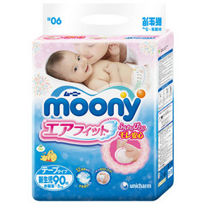moony 尤妮佳 婴儿纸尿裤 NB90片 66.7元(59+7.7)