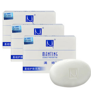 满婷 清新洁净香皂100g*3 9.9元